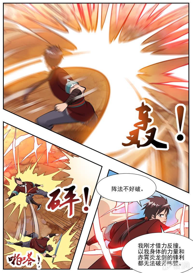 第197话 你的实力让我意外(1/2)-第198话