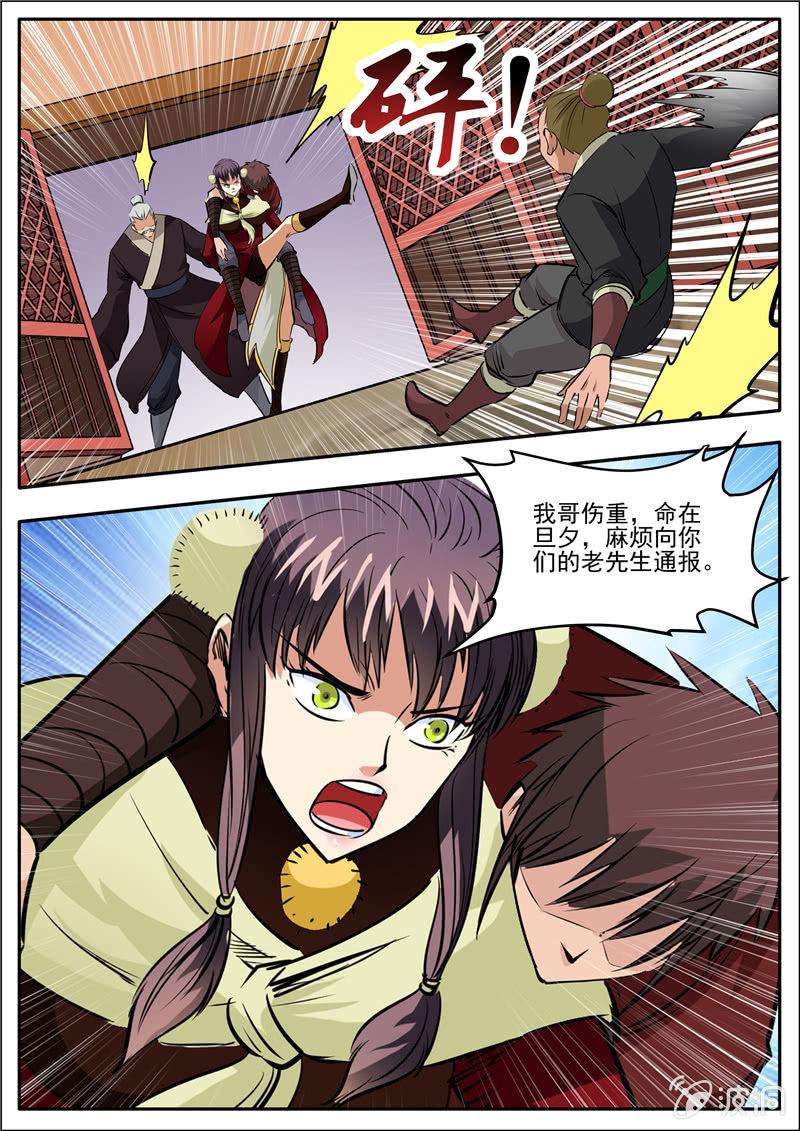 第201话 方家人-第202话