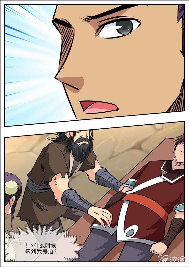 第201话 方家人-第202话