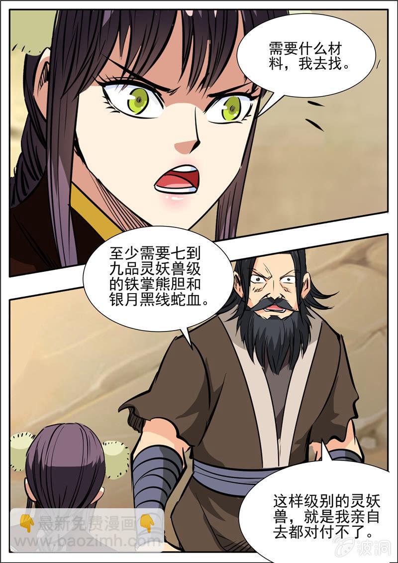 第201话 方家人-第202话