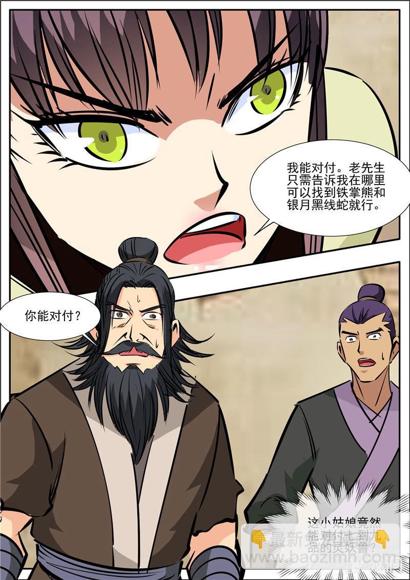 第201话 方家人-第202话