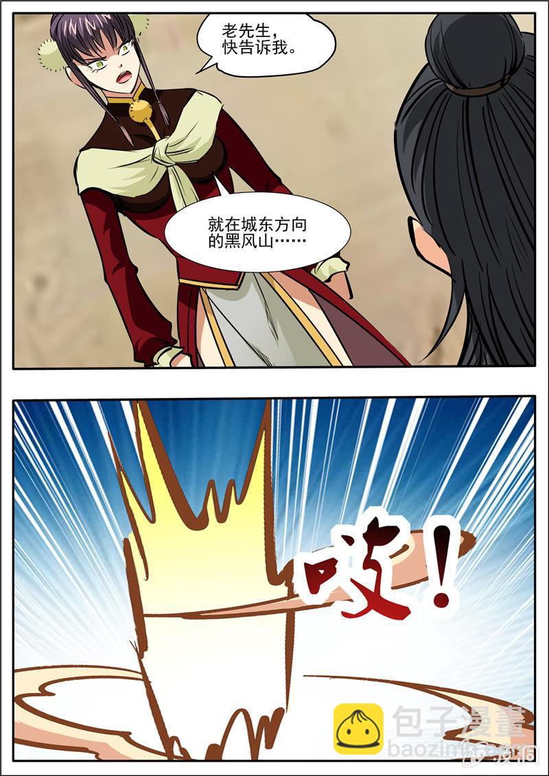 第201话 方家人-第202话