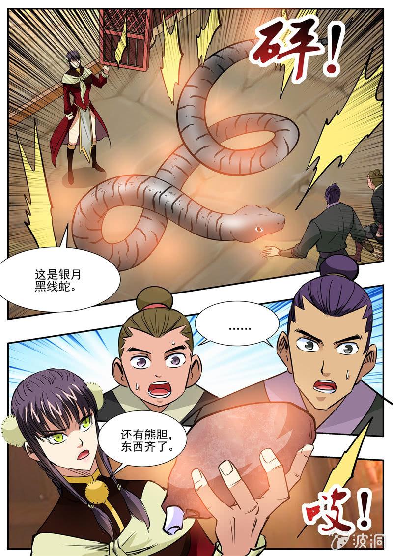 第201话 方家人-第202话