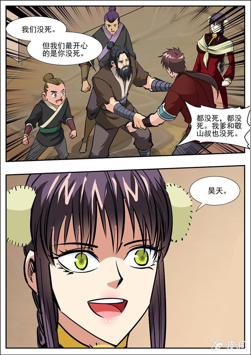 第203话 方家的未来媳妇-第204话