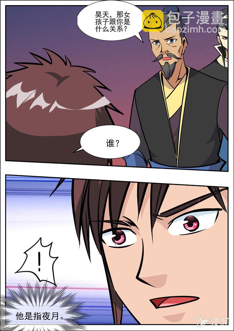 第203话 方家的未来媳妇-第204话