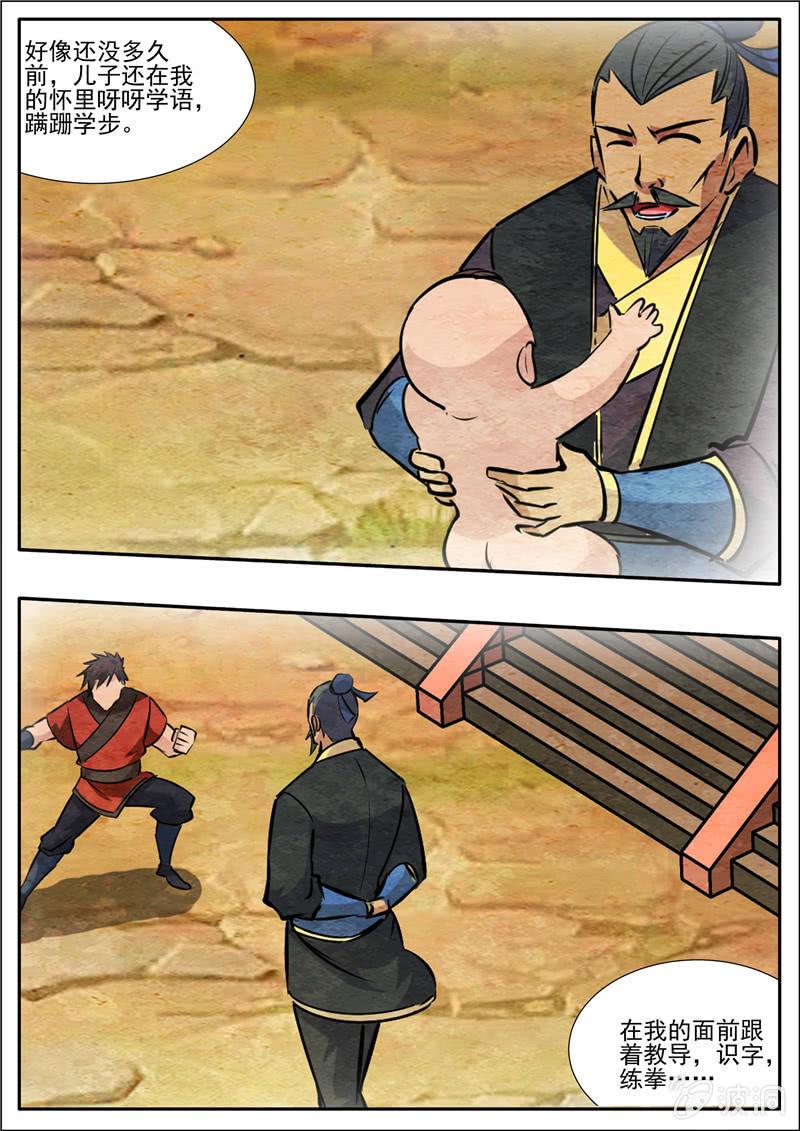 第203话 方家的未来媳妇-第204话