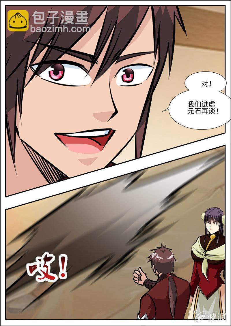 第203话 方家的未来媳妇-第204话