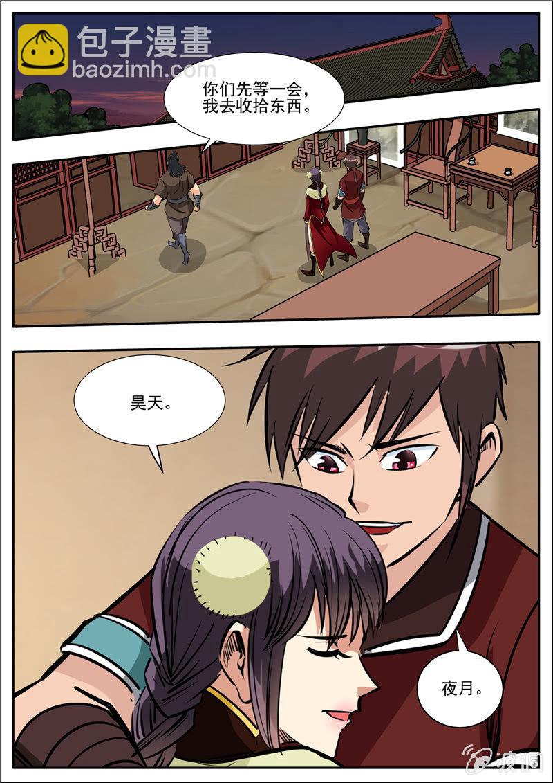 第203话 方家的未来媳妇-第204话