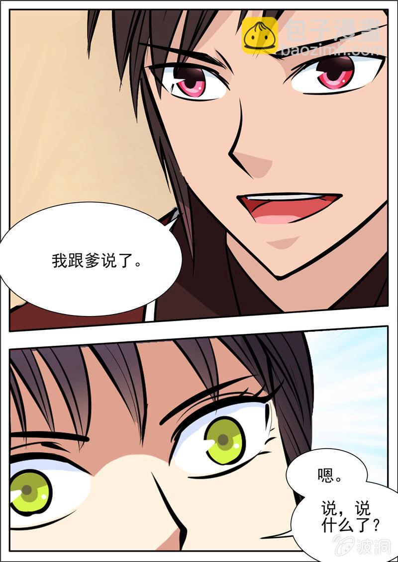 第203话 方家的未来媳妇-第204话