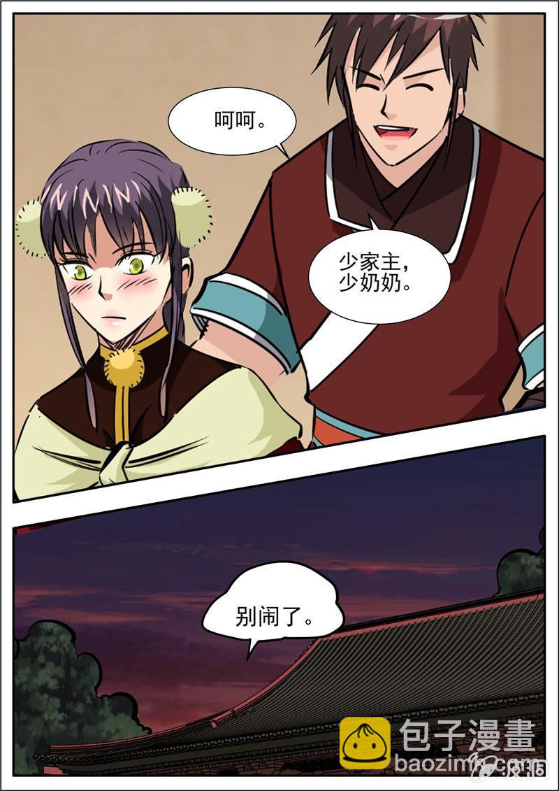 第203话 方家的未来媳妇-第204话