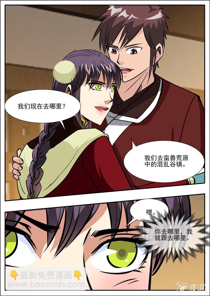 第203话 方家的未来媳妇-第204话