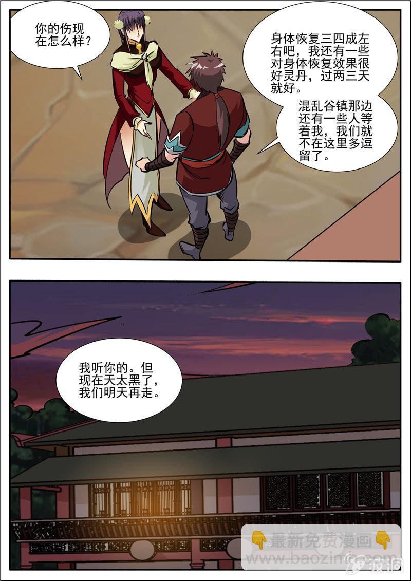 第203话 方家的未来媳妇-第204话