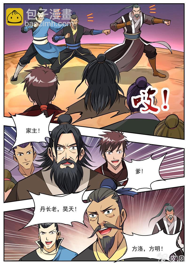 第203话 方家的未来媳妇-第204话