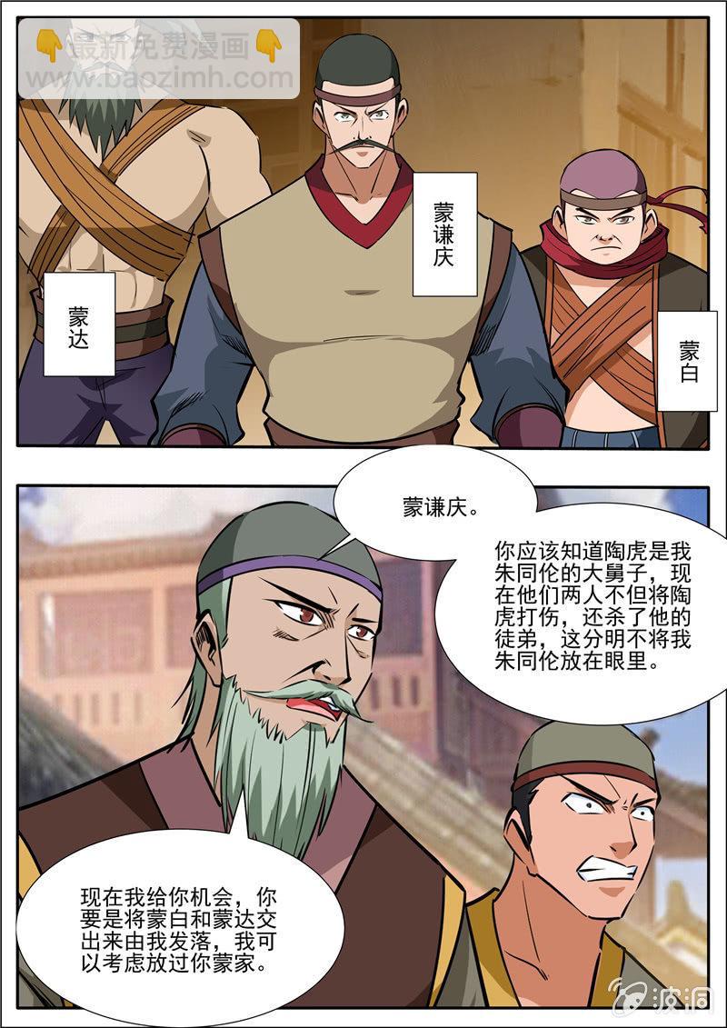 第203话 方家的未来媳妇-第204话