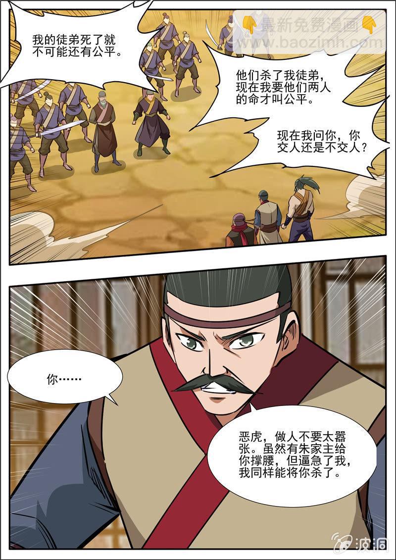 第203话 方家的未来媳妇-第204话