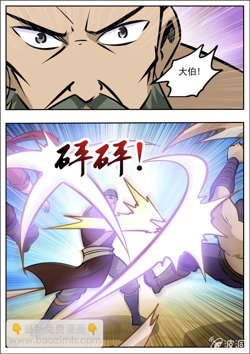 第203话 方家的未来媳妇-第204话