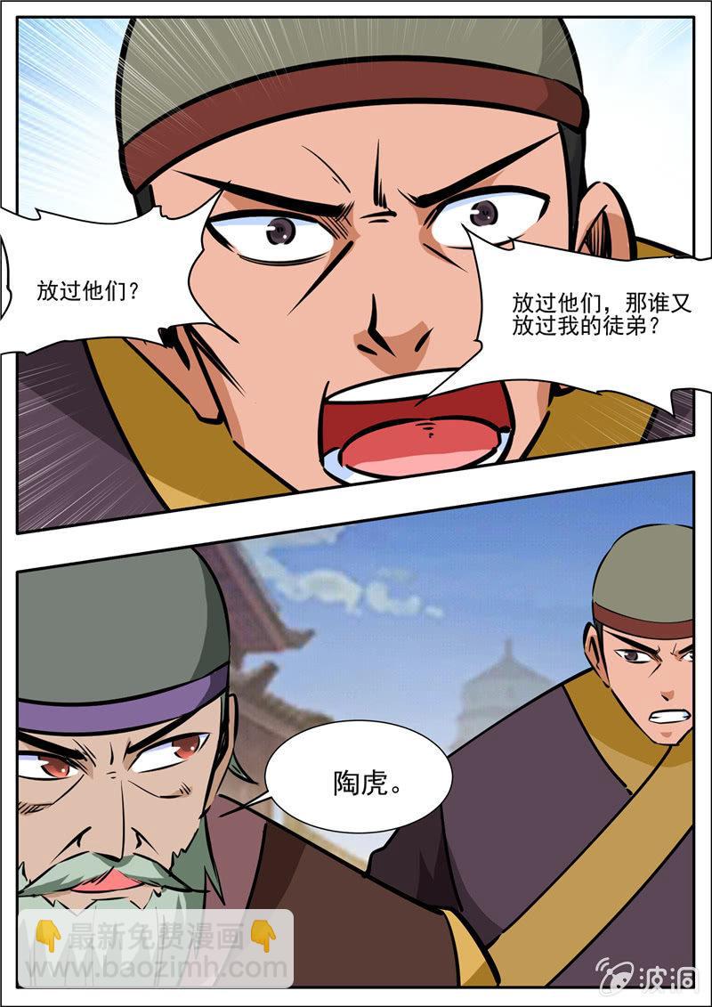 第203话 方家的未来媳妇-第204话