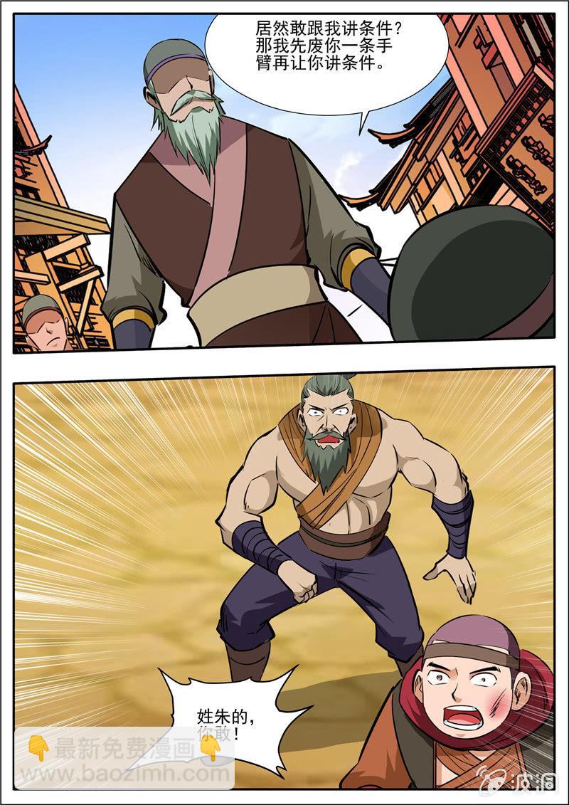 第203话 方家的未来媳妇-第204话