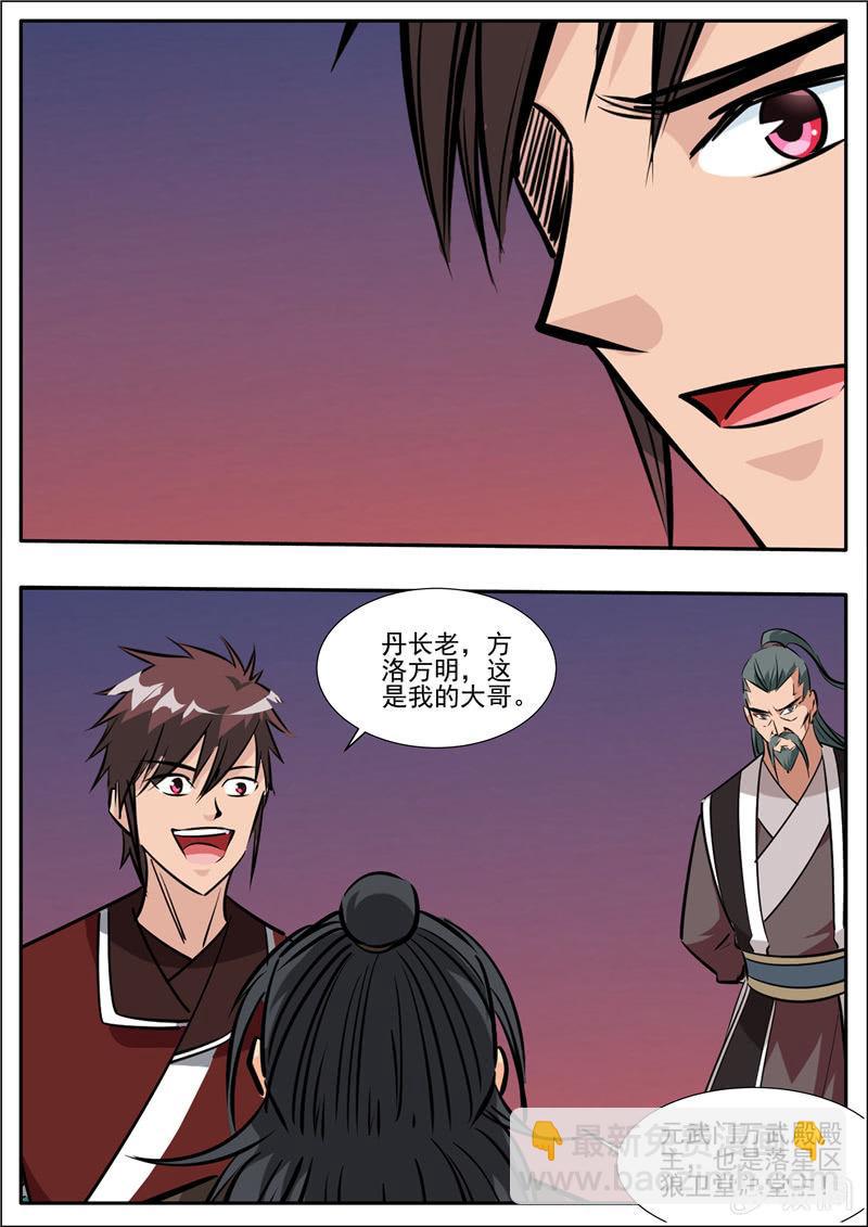 第203话 方家的未来媳妇-第204话