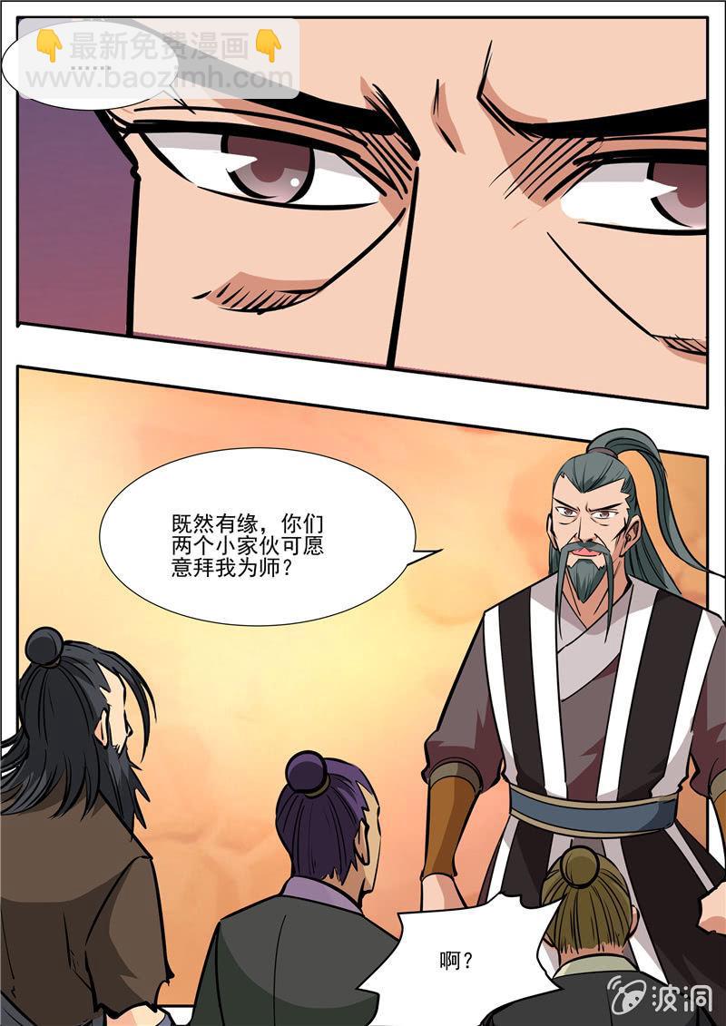 第203话 方家的未来媳妇-第204话