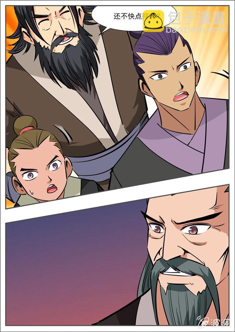 第203话 方家的未来媳妇-第204话