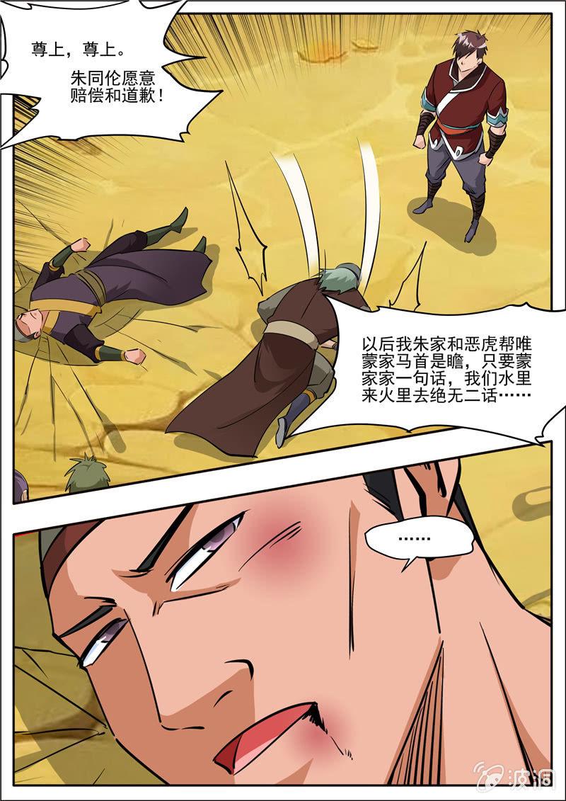 第205话 都去死(1/3)-第206话