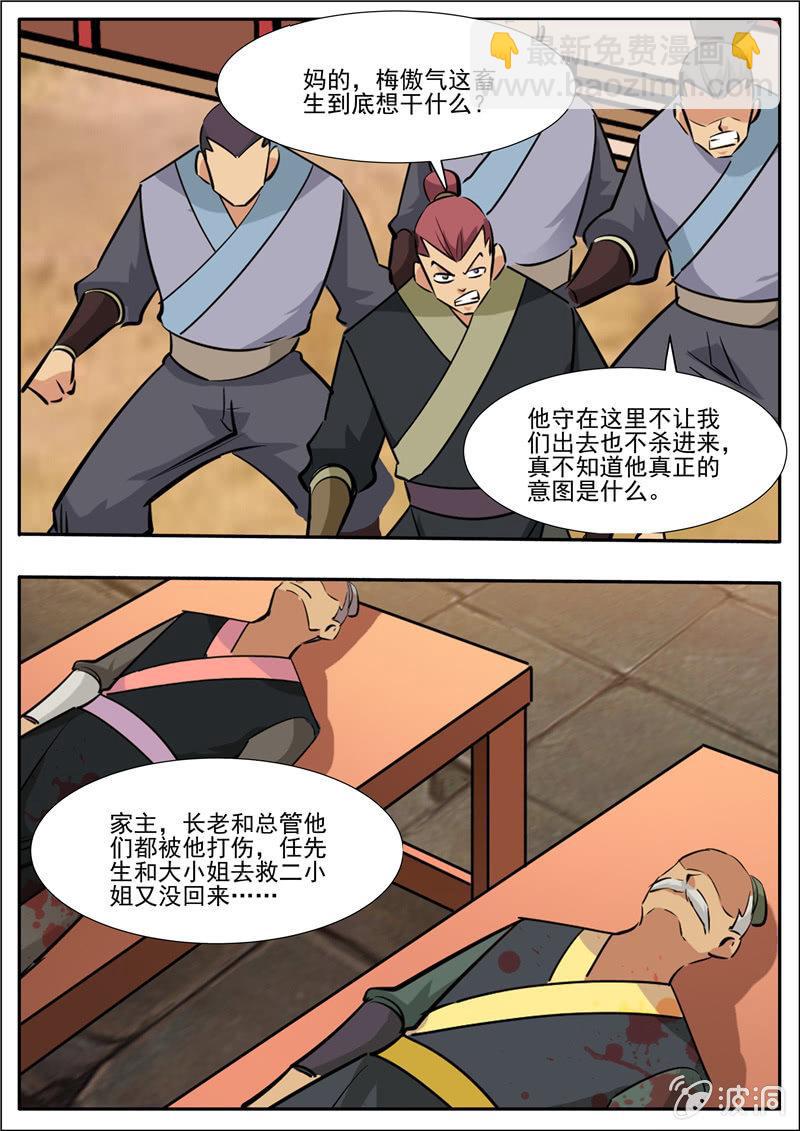 第205话 都去死(1/3)-第206话