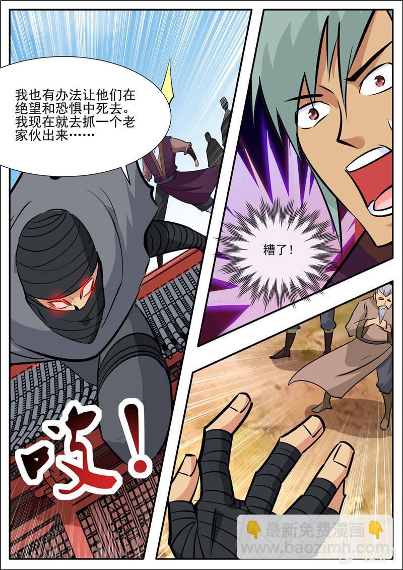 第205话 都去死(1/3)-第206话