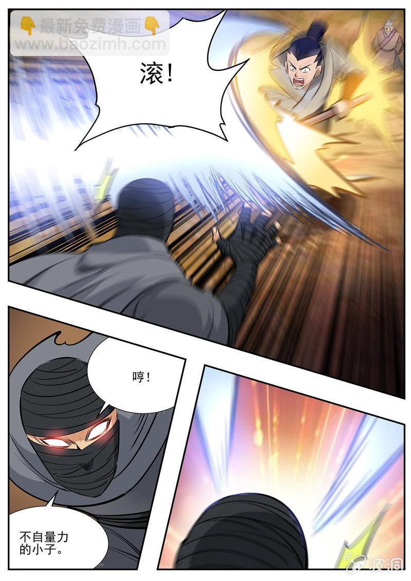 第205话 都去死(1/3)-第206话