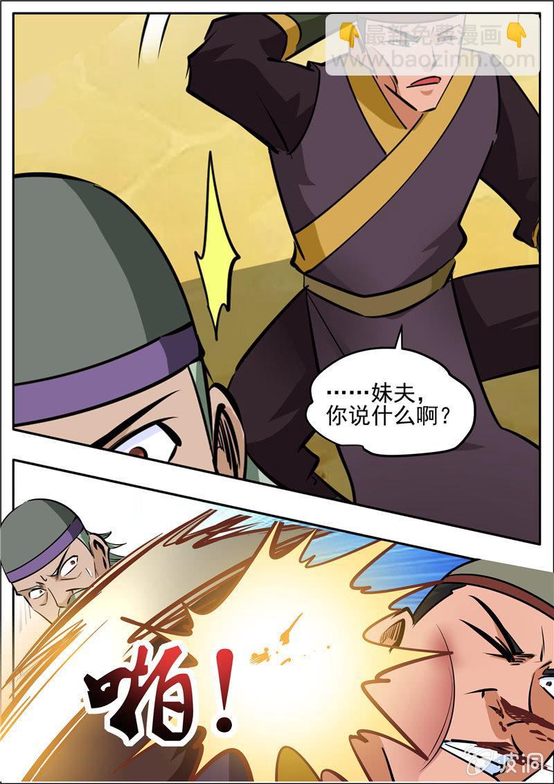 第205话 都去死(1/3)-第206话