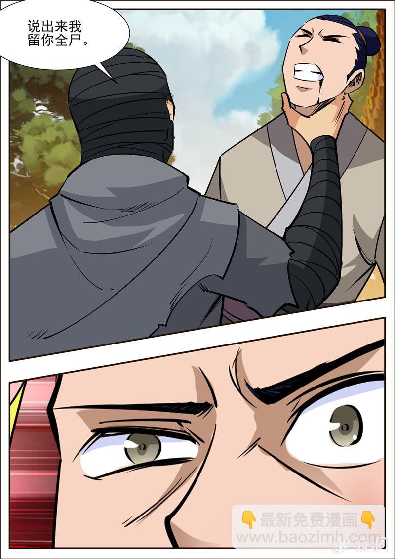 第205话 都去死(1/3)-第206话