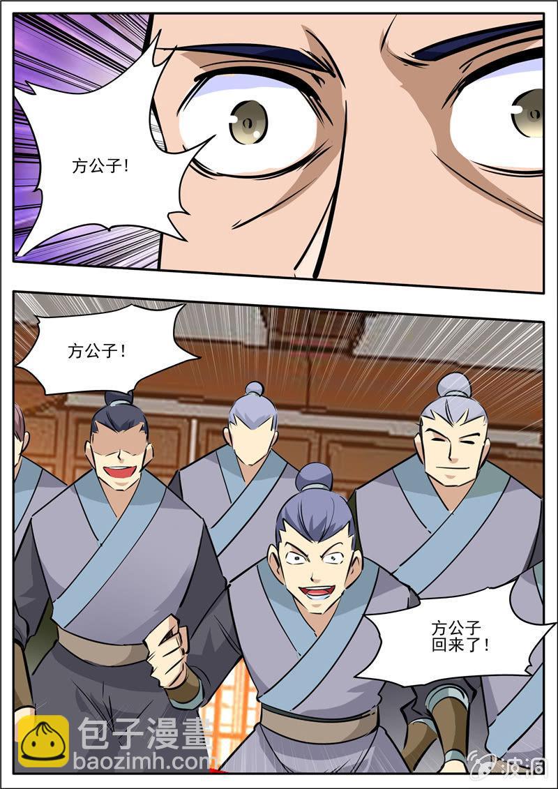 第205话 都去死(1/3)-第206话