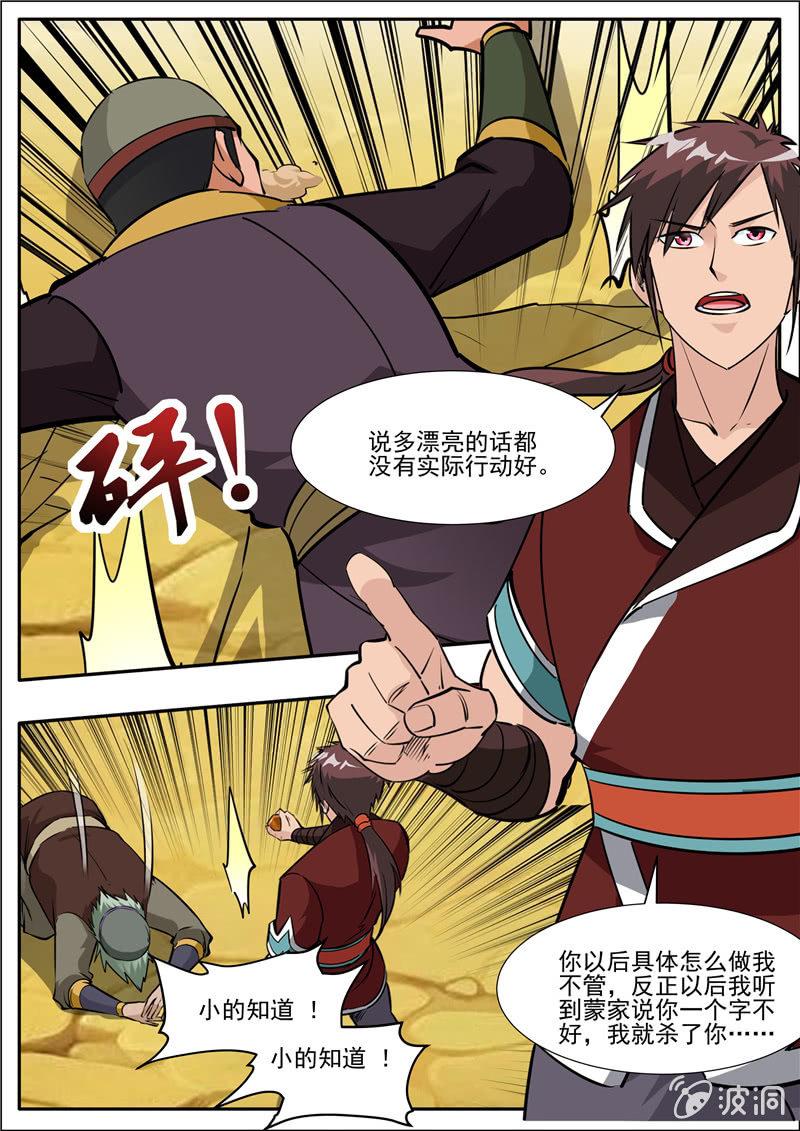 第205话 都去死(1/3)-第206话