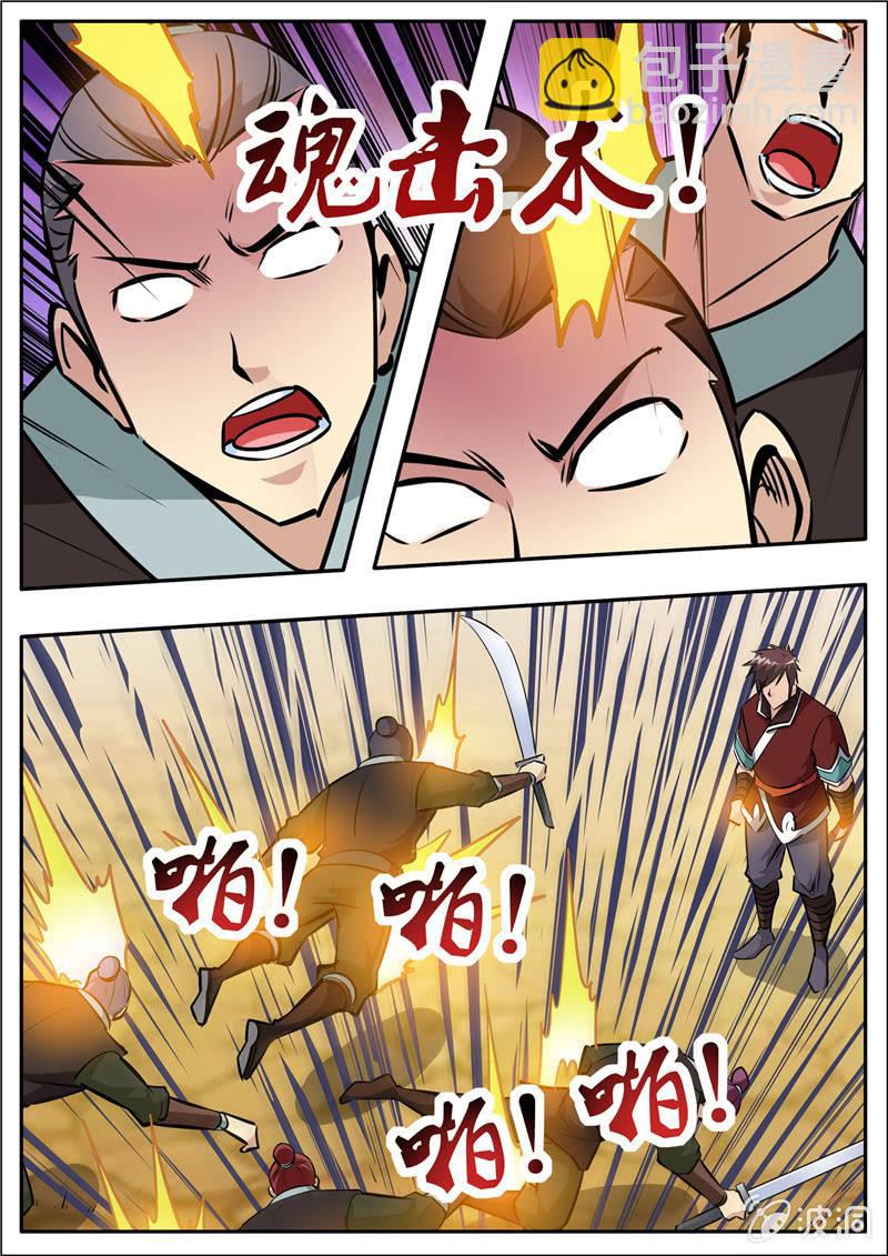 第205话 都去死(1/3)-第206话