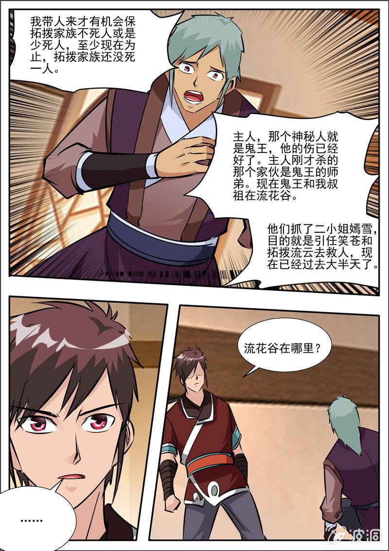 第205话 都去死(1/3)-第206话