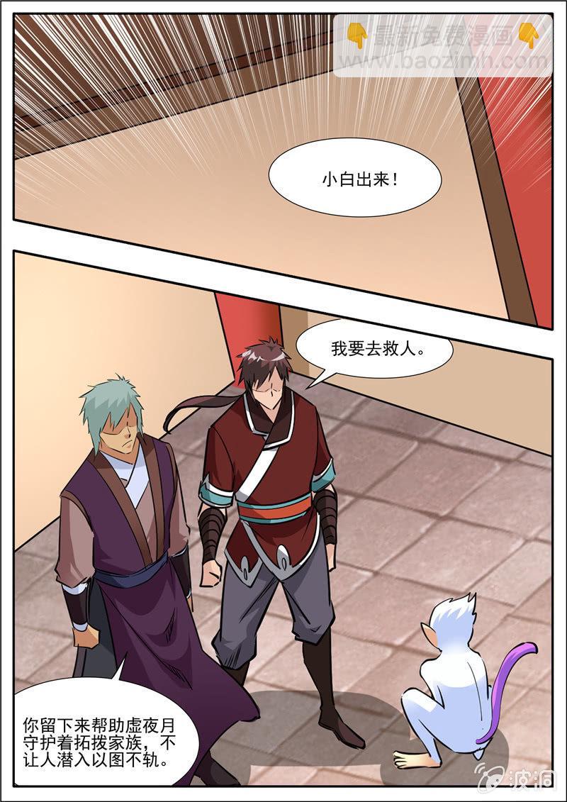 第205话 都去死(1/3)-第206话