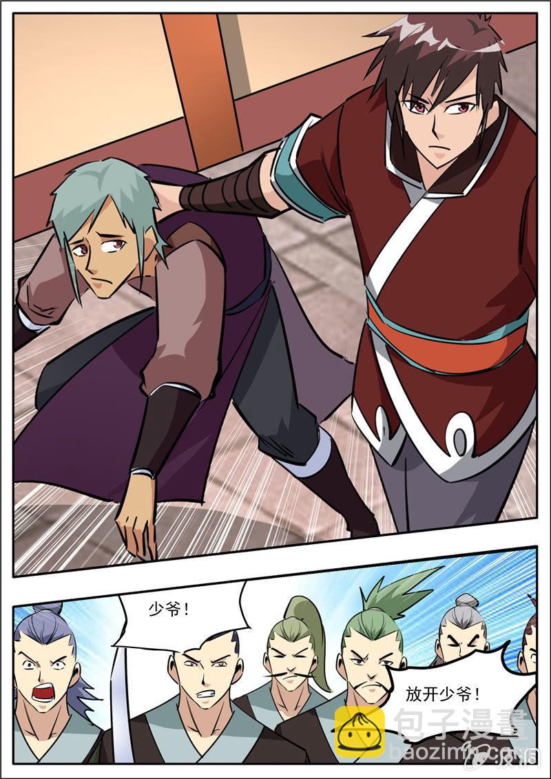 第205话 都去死(1/3)-第206话