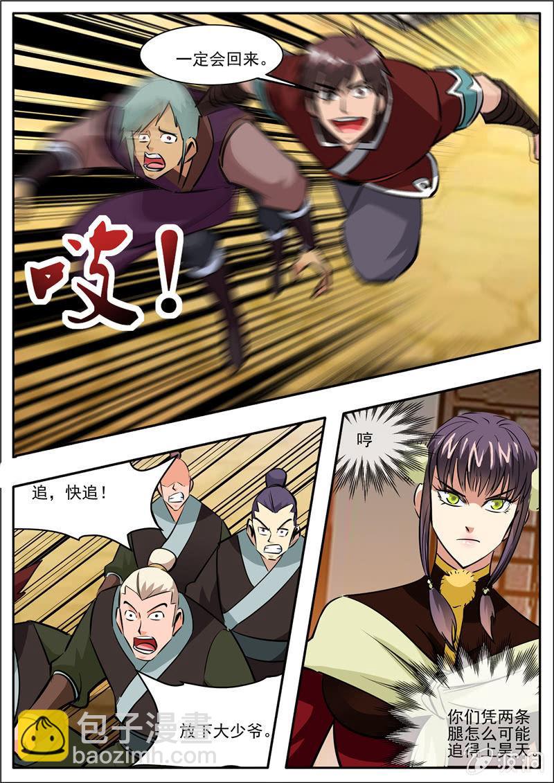 第205话 都去死(1/3)-第206话