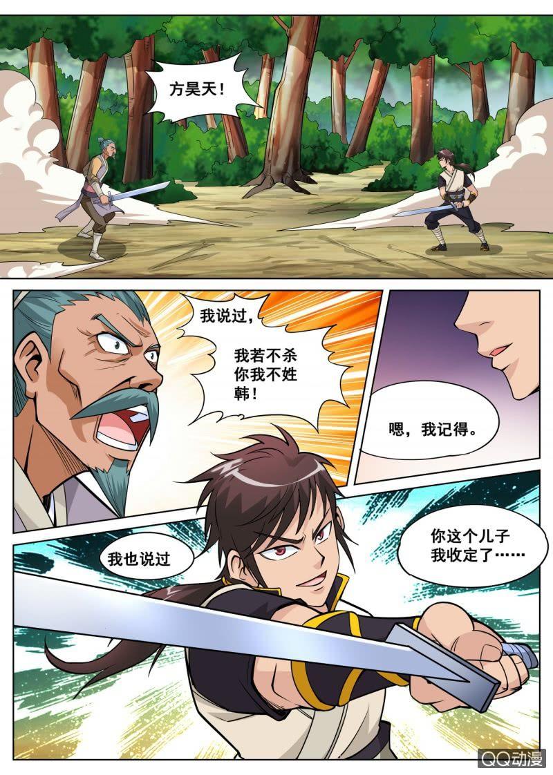 第22话 真父子局，一招败敌-第22话