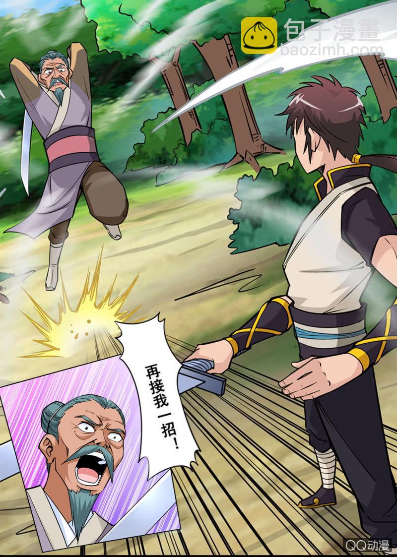 第22话 真父子局，一招败敌-第22话