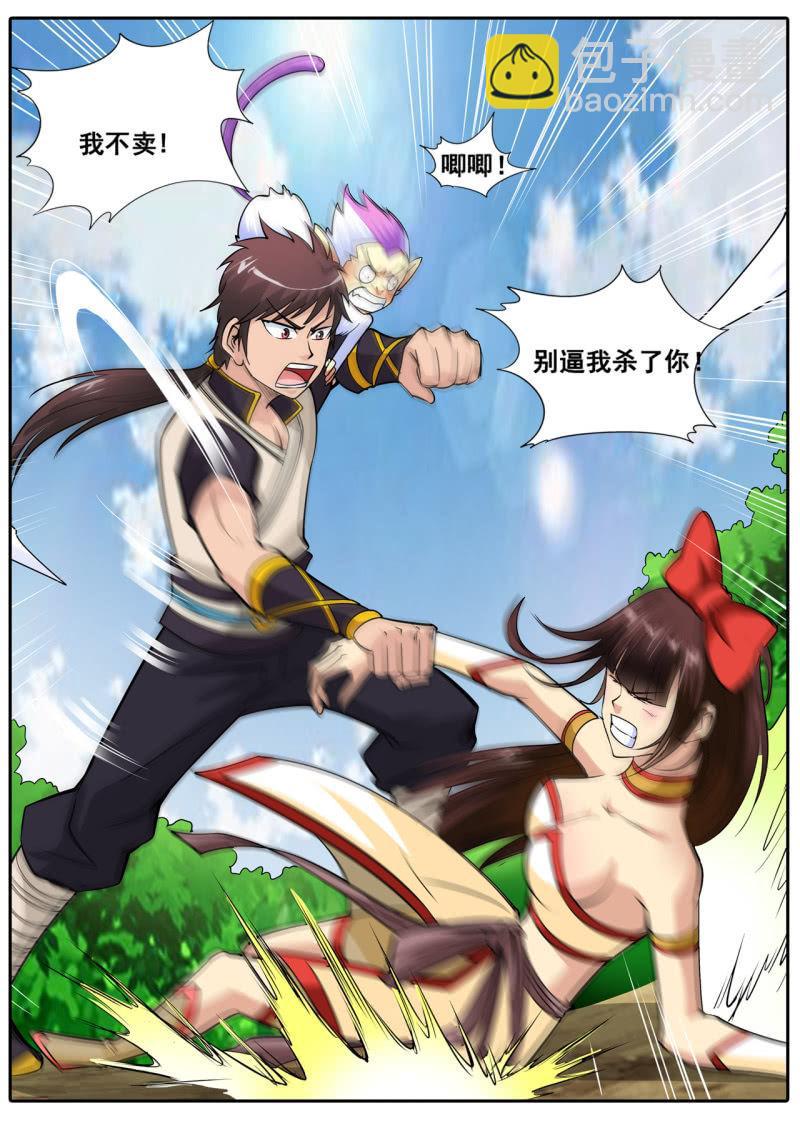 第24话 辣手摧花，毫不手软-第24话