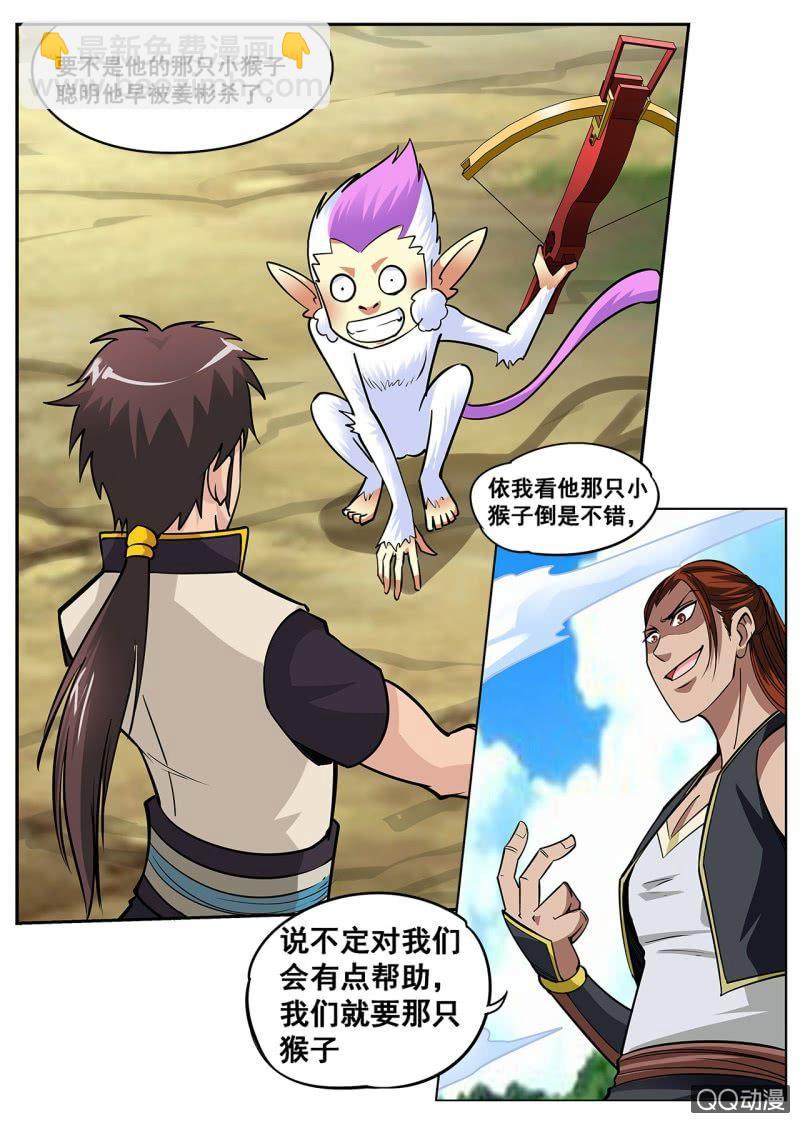 第26话 打怪爆装，快递又来-第26话