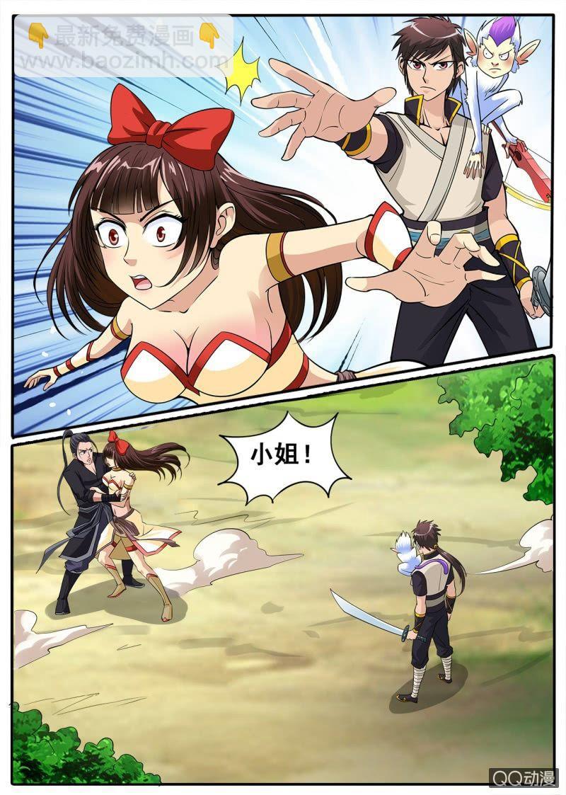 第26话 打怪爆装，快递又来-第26话