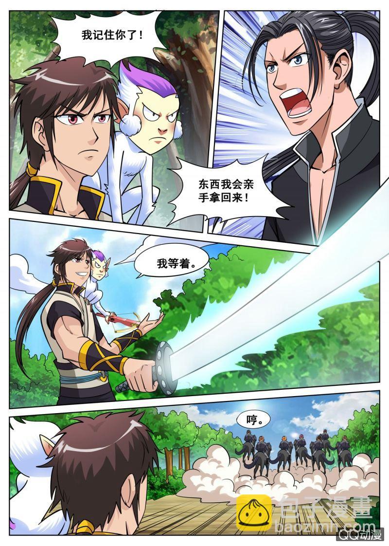 第26话 打怪爆装，快递又来-第26话