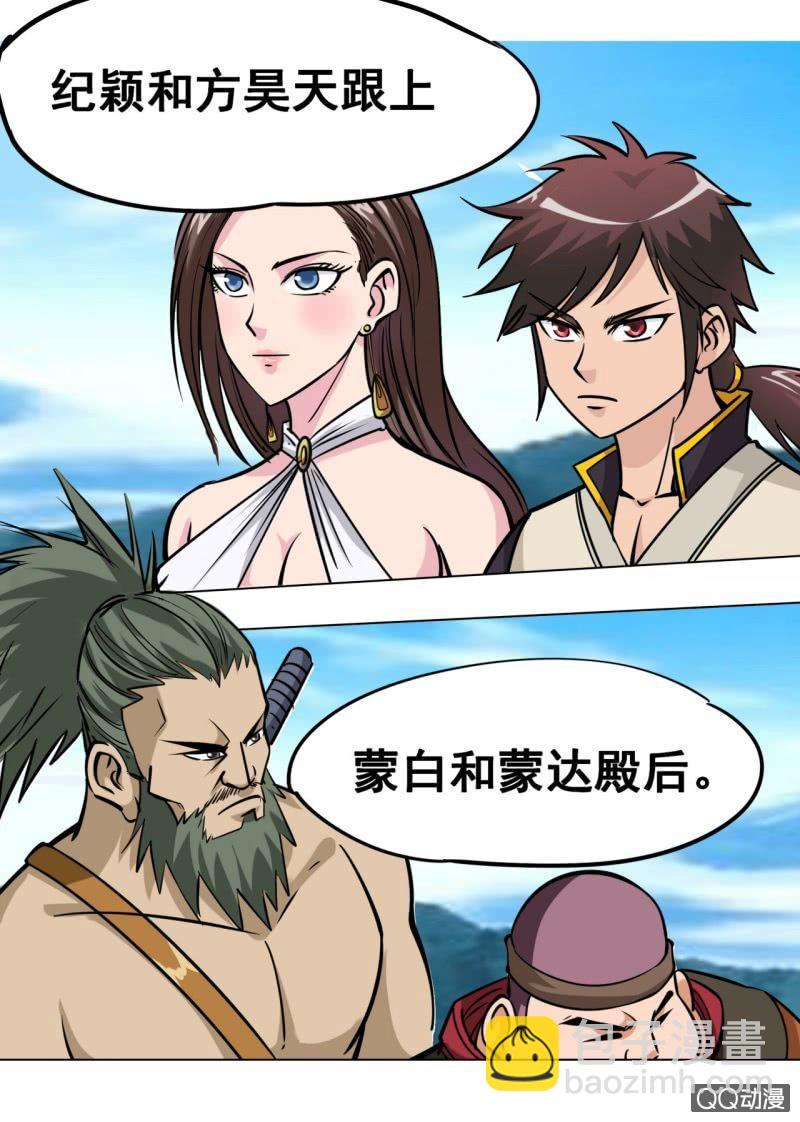 第28话 组队成功，下副本啦！-第28话