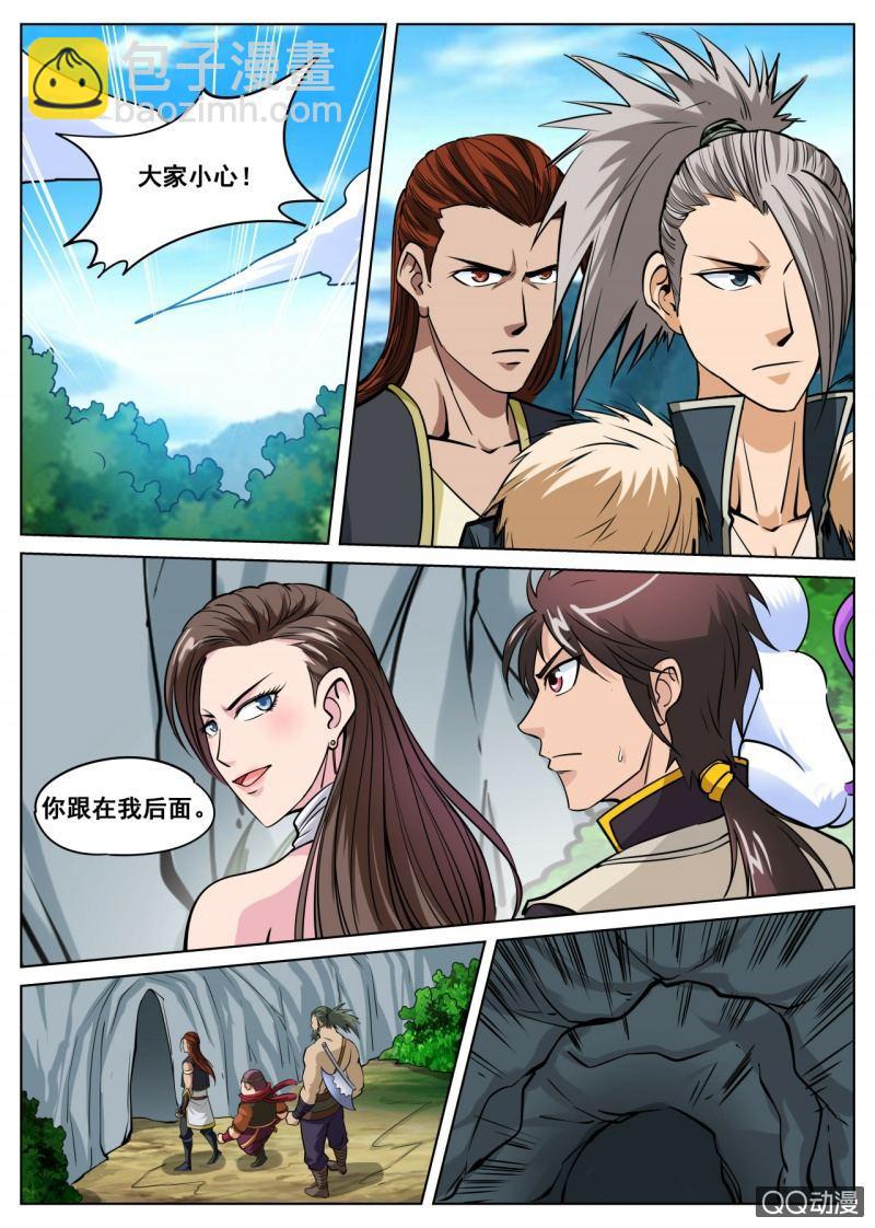 第28话 组队成功，下副本啦！-第28话