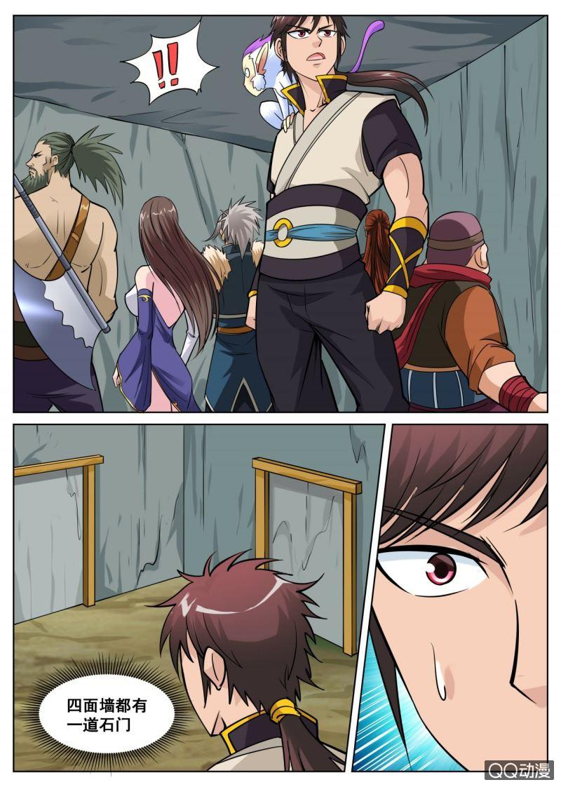 第28话 组队成功，下副本啦！-第28话