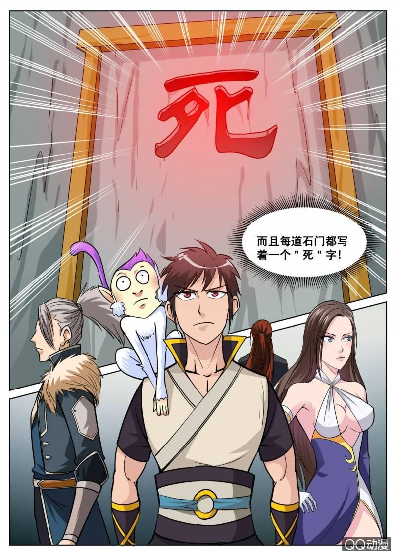 第28话 组队成功，下副本啦！-第28话