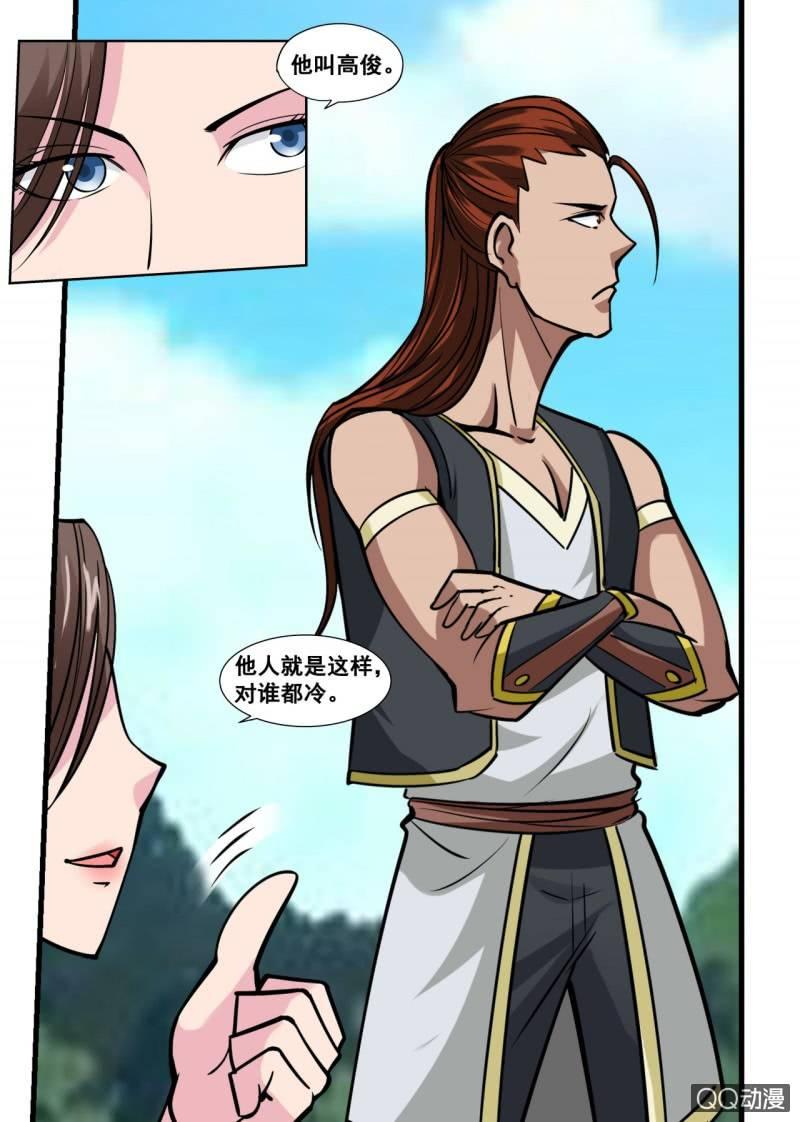 第28话 组队成功，下副本啦！-第28话