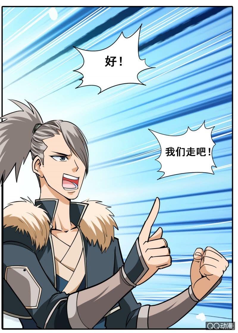 第28话 组队成功，下副本啦！-第28话